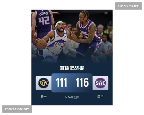 国王主场5分险胜爵士，德罗赞关键罚球锁定胜局避免连败